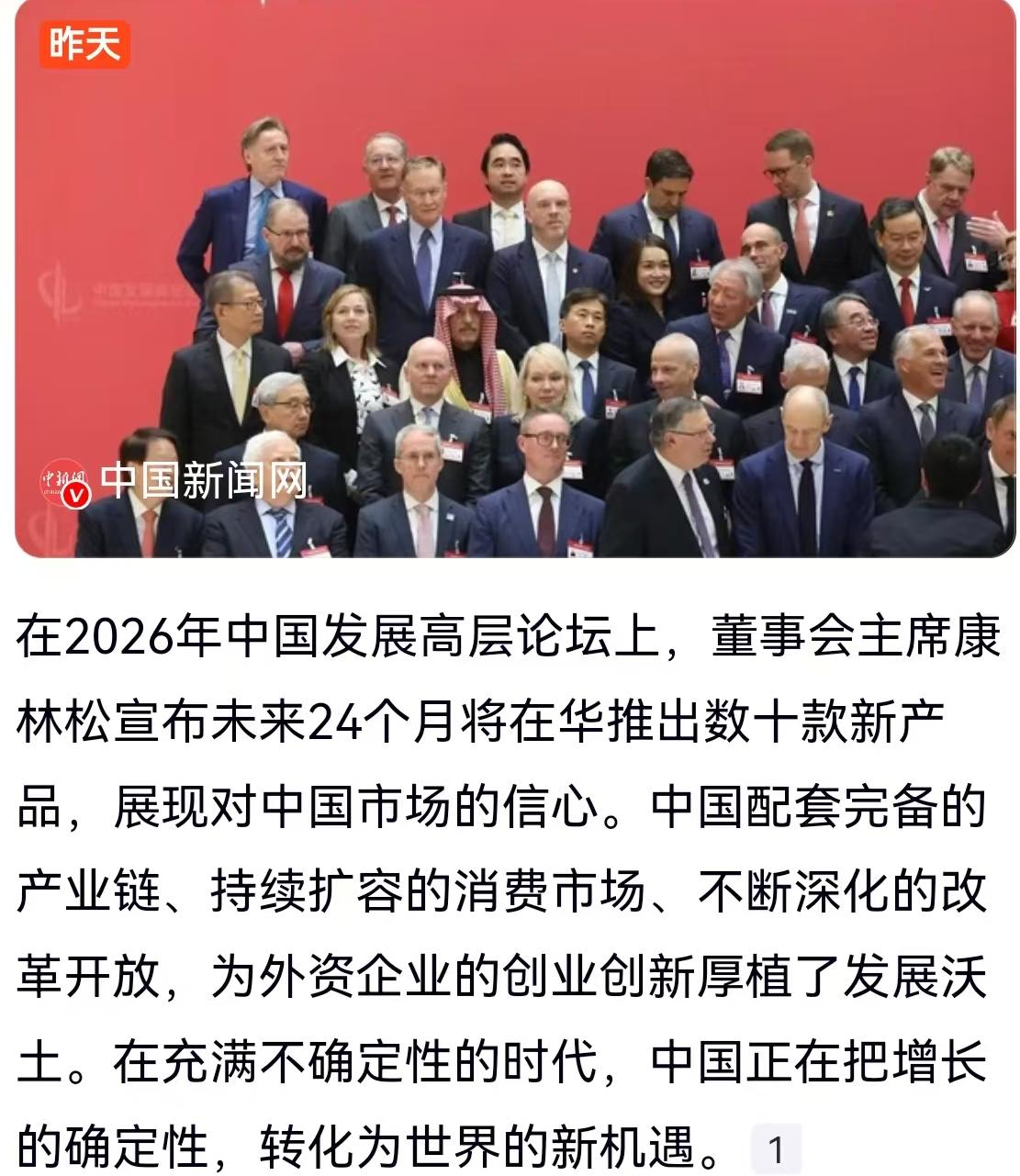 2026年的春天，北京钓鱼台国宾馆再次成为全球商界的焦点。在刚刚拉开帷幕的中国发