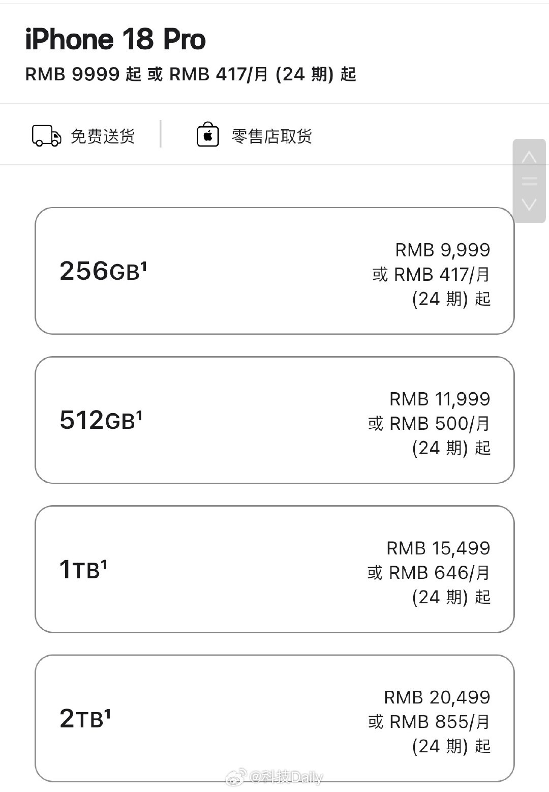 #国行iPhoneAir涨价#老机型不涨价新机子怎么卖，头一回老款手机涨价也是绝了，不知道iPhon