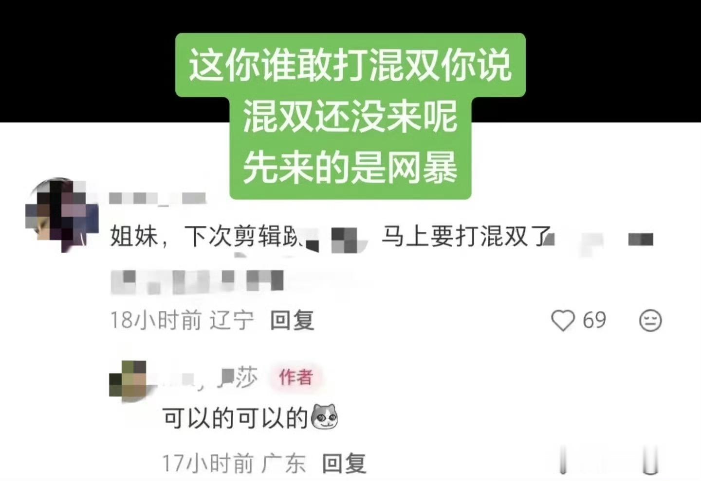三位领导，2026年wtt美国大满贯还没开始打呢，孙颖莎粉丝已经开始网暴男搭档了