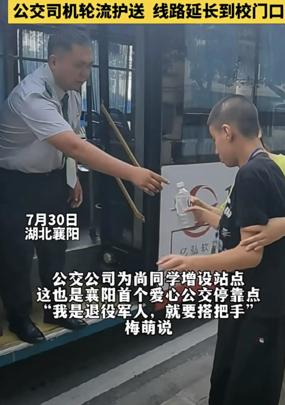 看哭了，只为一个人新增一个站，湖北襄阳73路公交车为脑瘫男孩新增“爱心停靠站”，