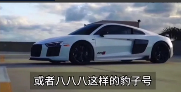 四川成都，男子180秒内没选出车牌，系统随机给他号“914”，男子认为“914”