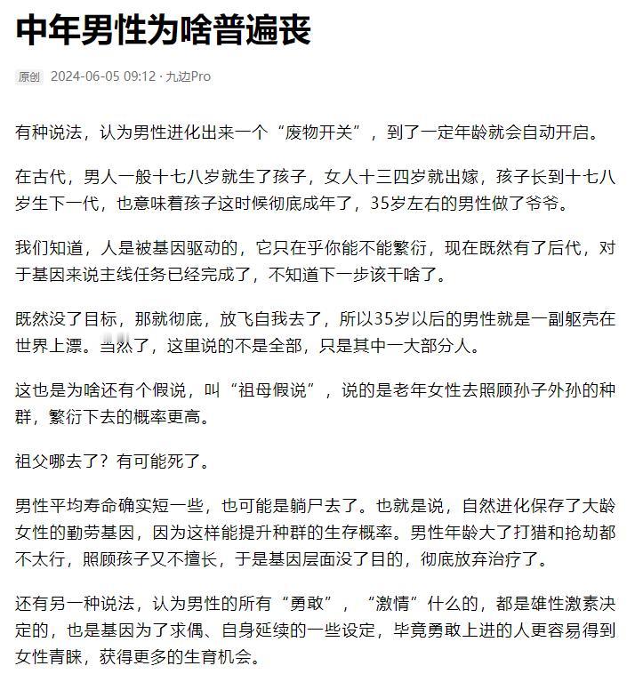 中年男性为啥普遍丧 人生的长河中，35岁这个年龄节点对于男性而言，似乎有着特