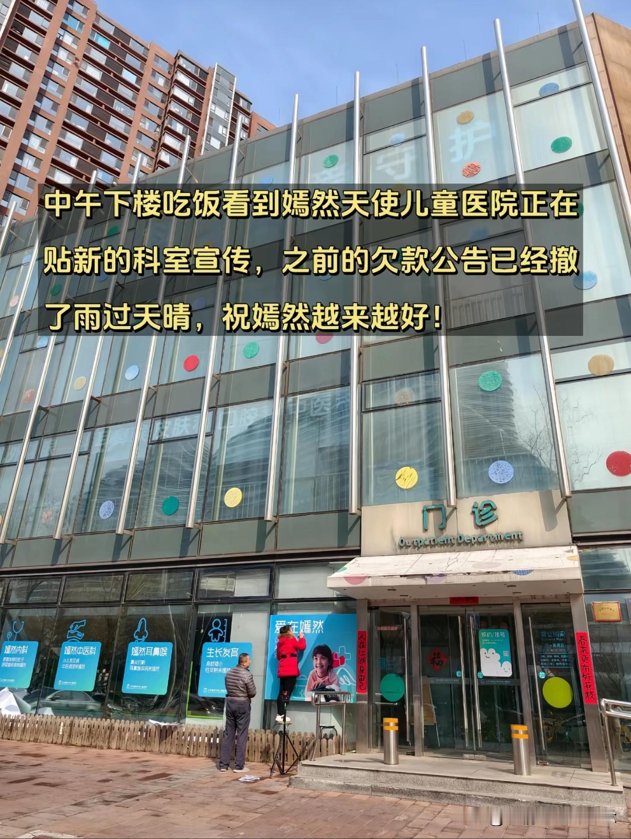 刚才刷到一位网友的视频，他说中午路过嫣然儿童医院的时候，看见有工作人员正在张