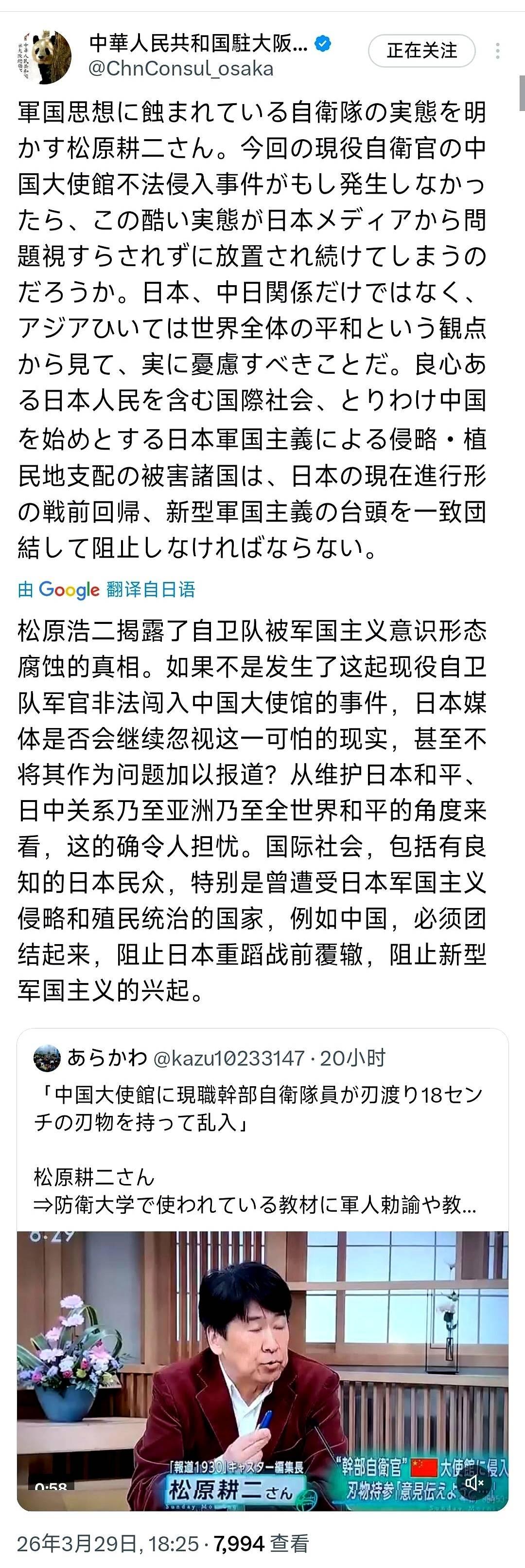 别光盯着那个硬闯咱们使馆的日本自卫官了。一个叫松原耕二的日本人，刚刚揭开了一个