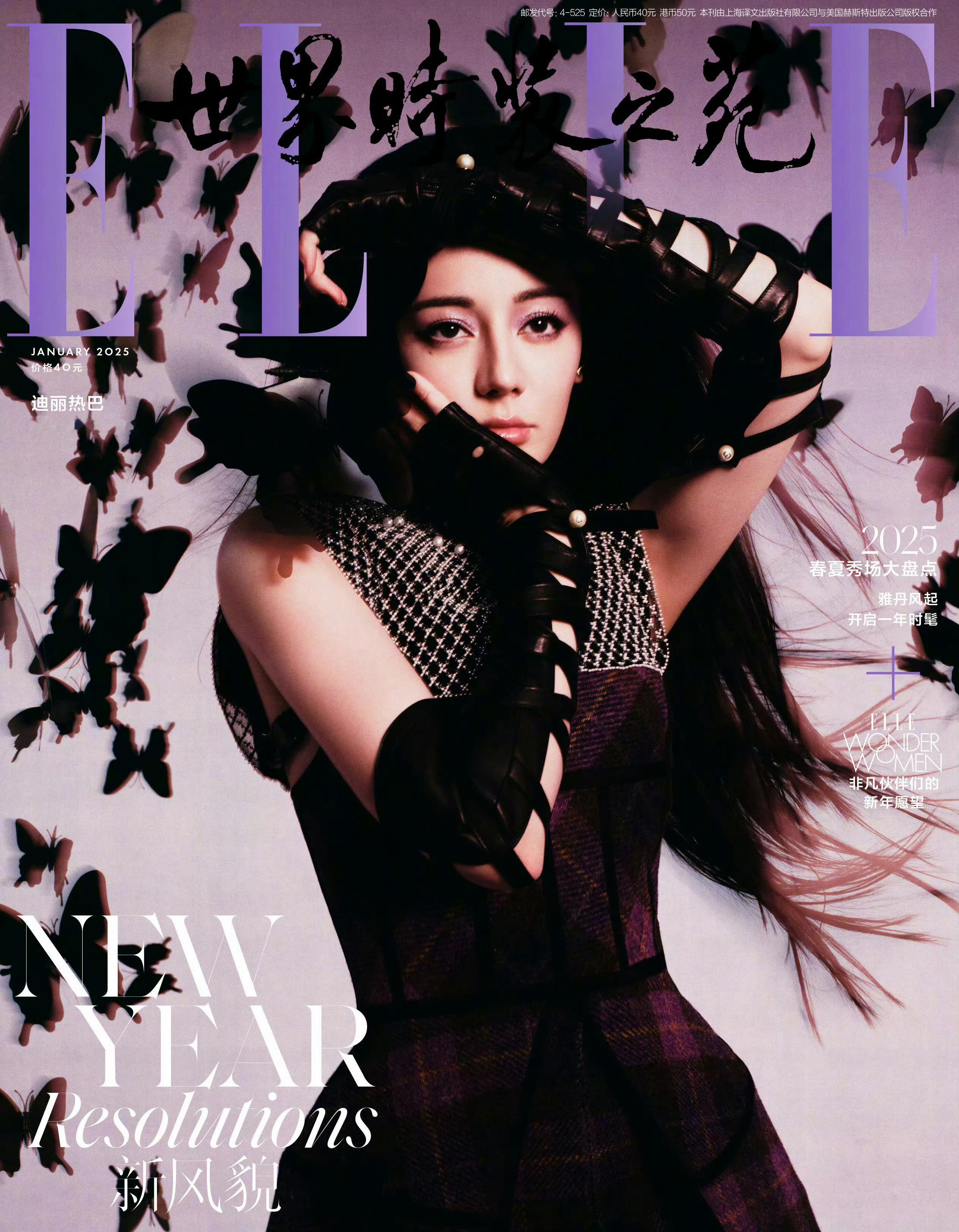 迪丽热巴×2025年杂志封面合集📸封面大赏【ELLE】2025.01【