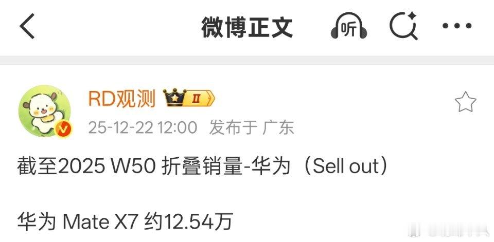 华为MateX7这么猛，这可是一万多的折叠屏啊。