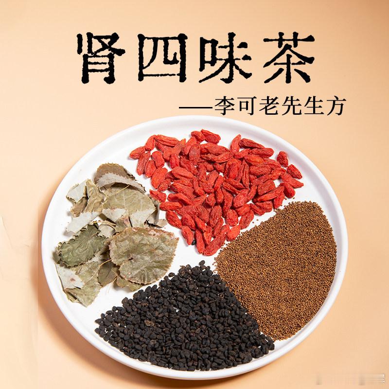 李可先生验方之肾的“发动机”——肾四味肾四味是李可先生在《李可老中医急危重症疑难