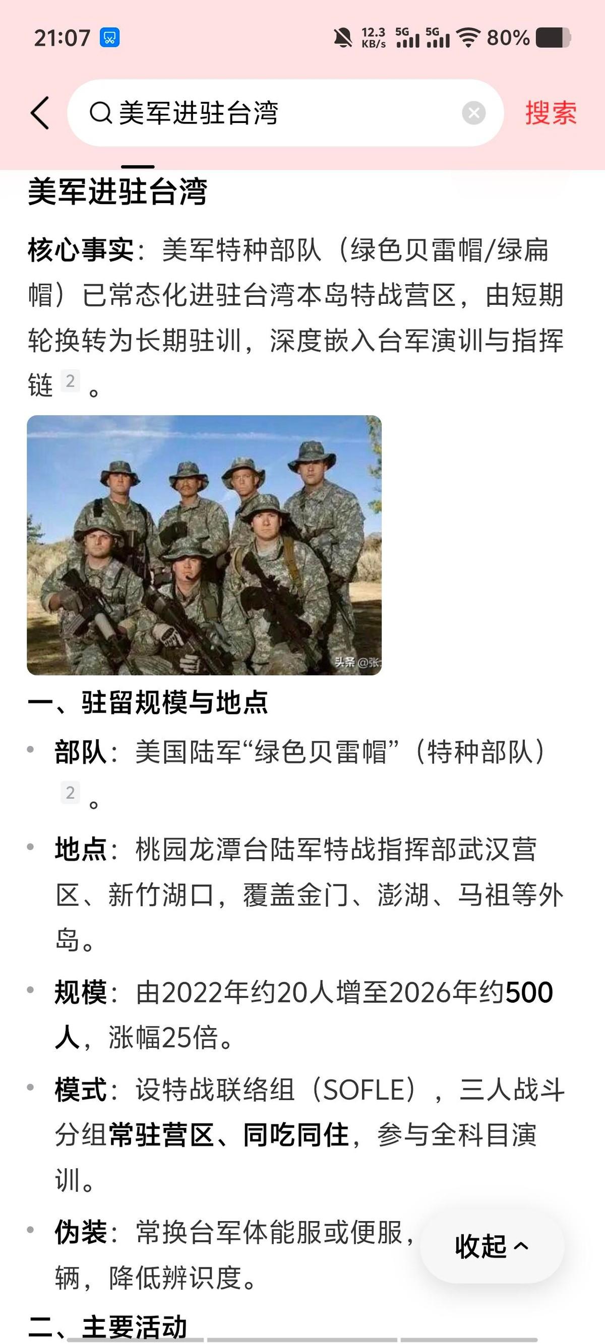 25个人的时候你不觉得什么，500个人了你开始慌了。当初那个小群体呢？怎么转眼