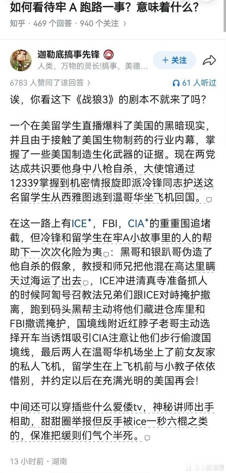 安全撤离，勿回