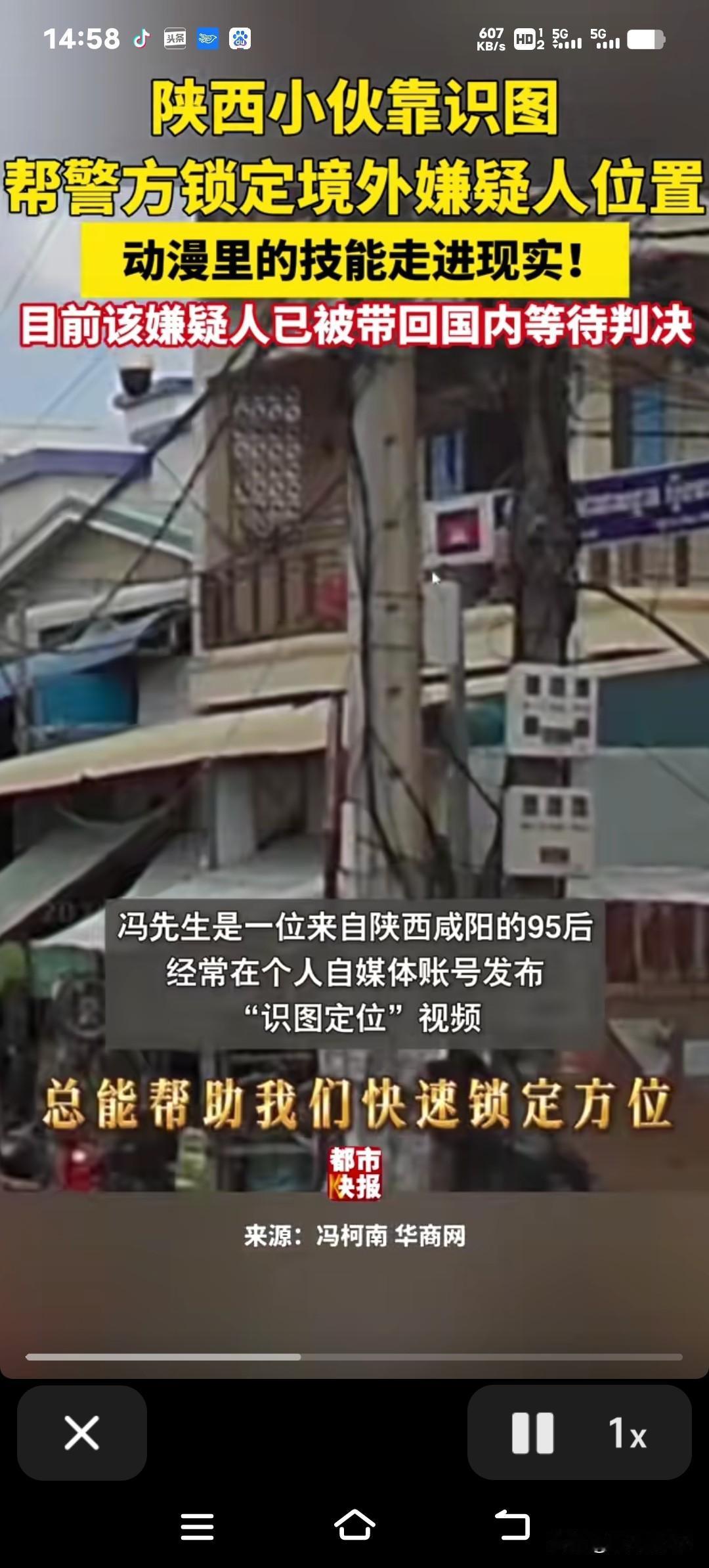 陕西有个25岁的95后博主，最近靠一张照片就帮警方锁定了外逃的嫌疑人。电线杆的样