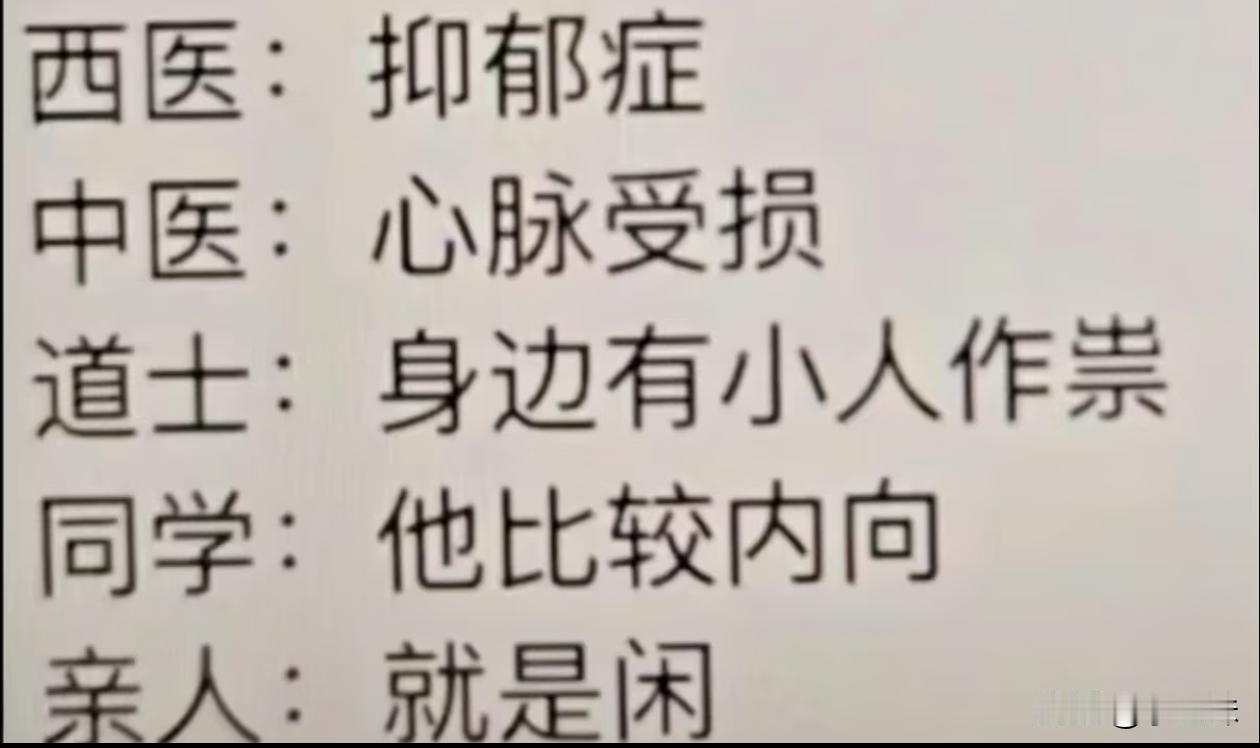 你们比较认可哪一个诊断？