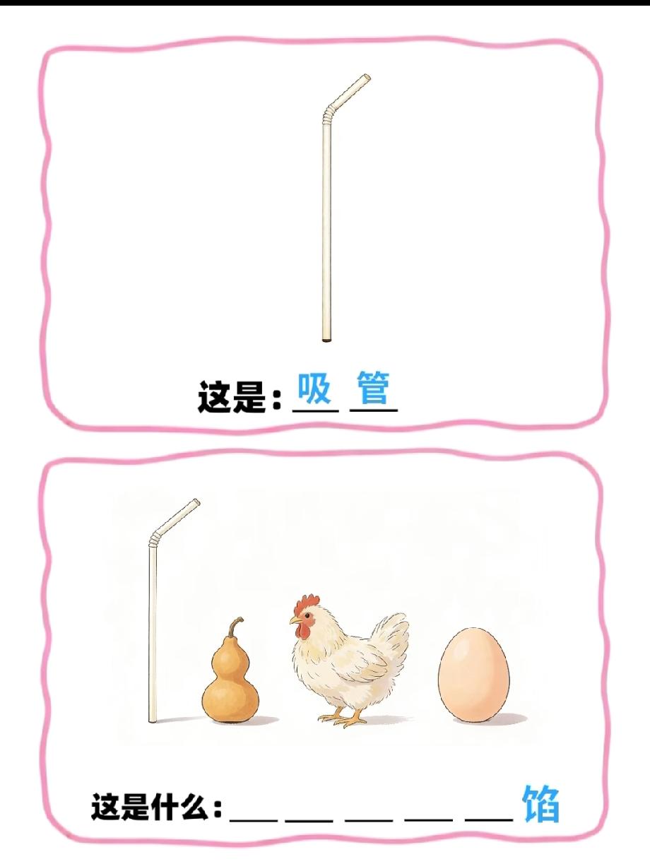 被这组图案猜馅料整懵了！四个元素藏谐音梗，你猜到答案了吗？