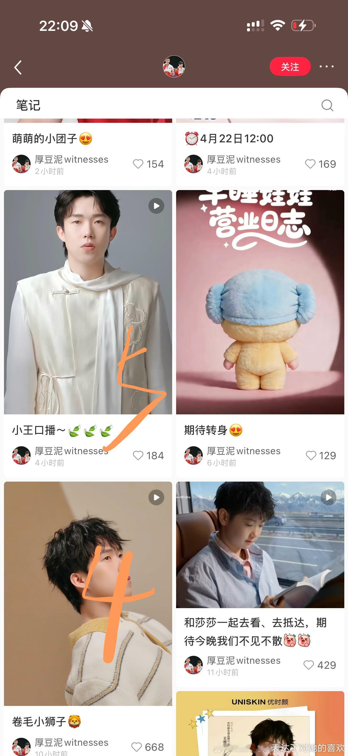 在最重要的OPPO新品发布会的一天内，谁敢看厚豆泥给王楚钦短短一天时间🍠足足发