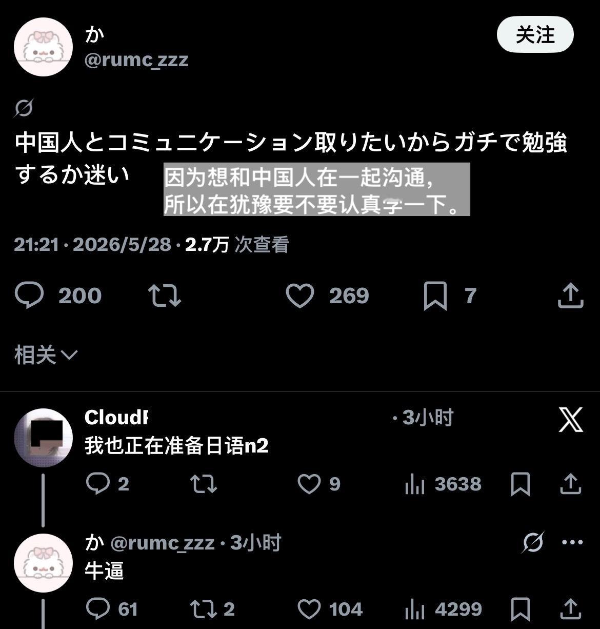 牛逼