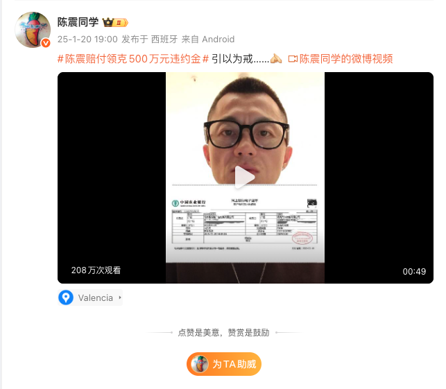 极氪新车遭自媒体泄密 陈震因泄密领克被罚500万元引关注