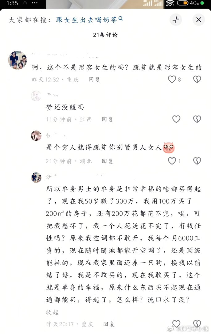 民间艺术观察
