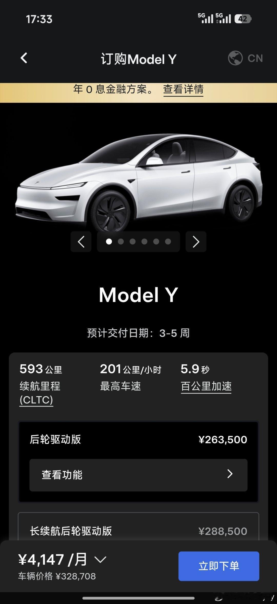 明天去特斯拉试车，我爸妈真的抠，真就不结婚的话一分钱都不给我花。靠自己才是硬道理啊。[捂脸哭]​