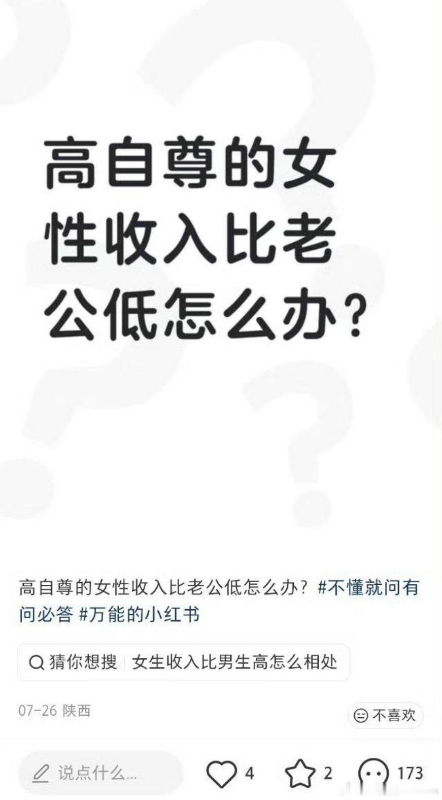 翻译翻译，什么叫高自尊