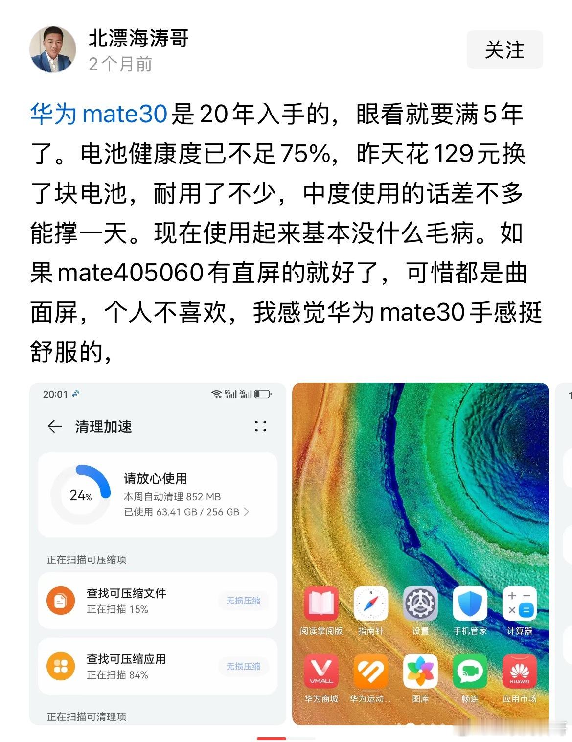 华为手机耐用的真不像话了！用了这么多年，还依然抗打！​​​