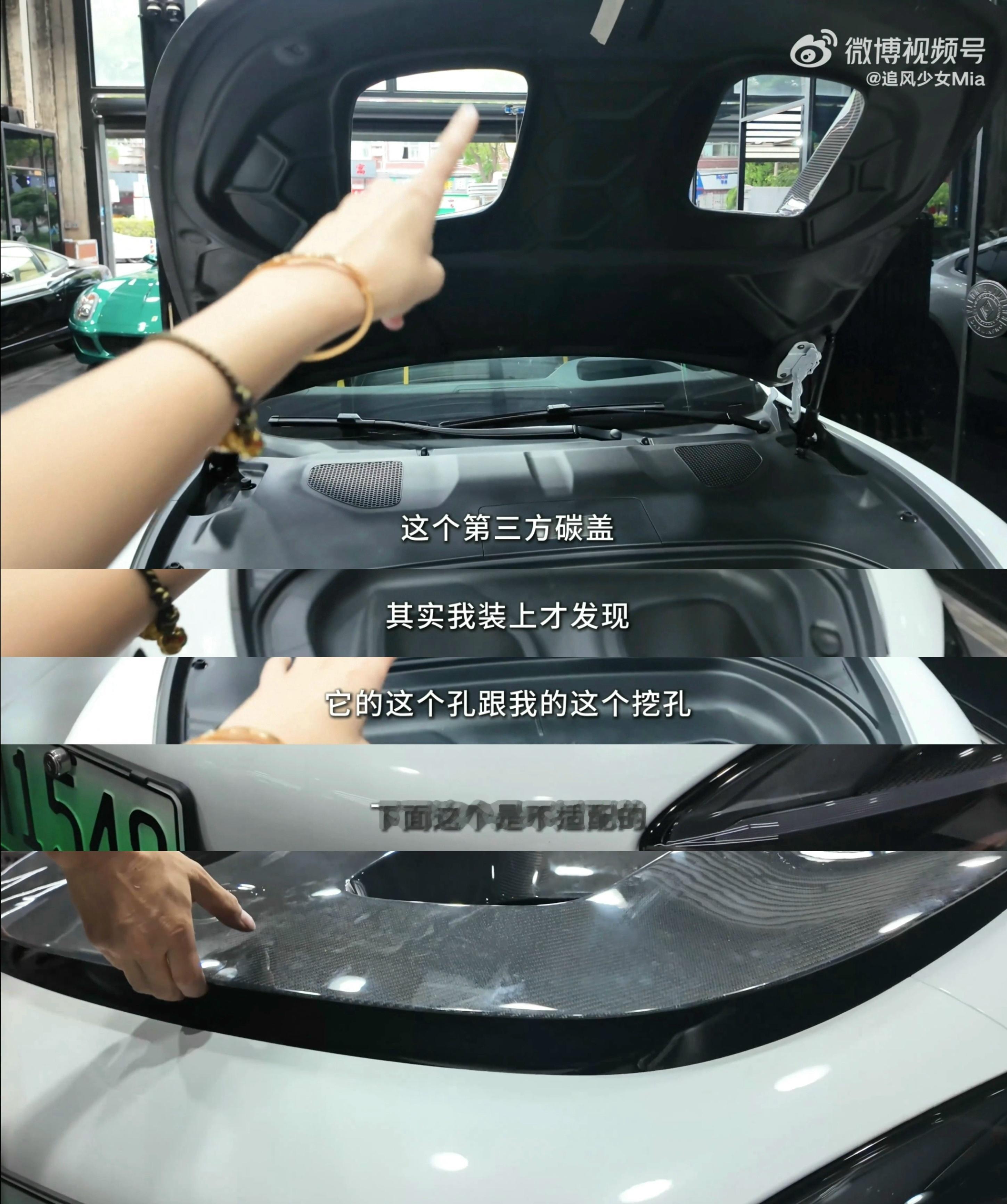 有博主为了验证小米SU7Ultra三方件的质量，特意上某宝自费购买销量最高的