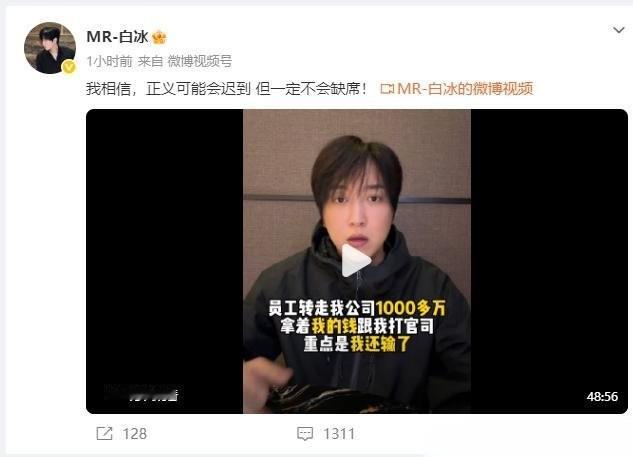 网红白冰又被封了，没想到一个“澄清视频”再度惹来争议，平台可谓是手起刀落，让他重