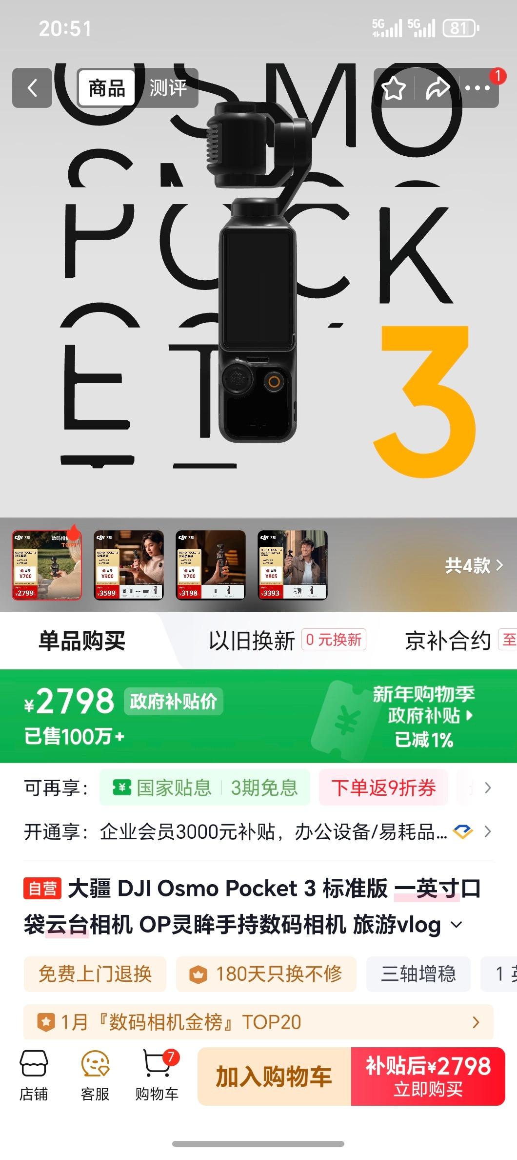 大疆pocket4什么时候发布啊等了一个月又一个月了赶紧端上来吧