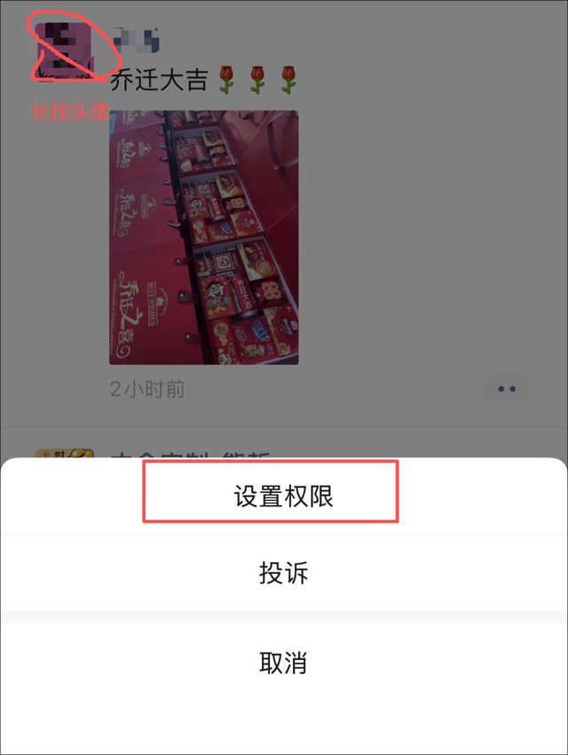 “微信朋友圈里这个功能你肯定还不知道? ”很多人今天才学会!