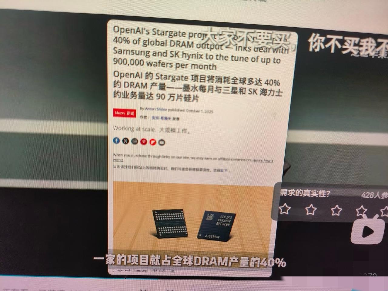 内存涨价的原因找到了原来是英伟达向OpenAI承诺投资1000亿美元，open