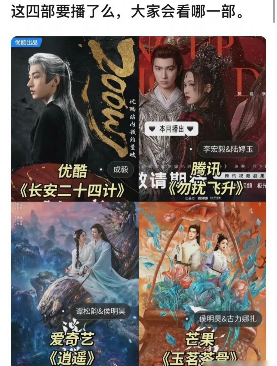 感觉都是那种男女主很无趣的搭档阵容​​​