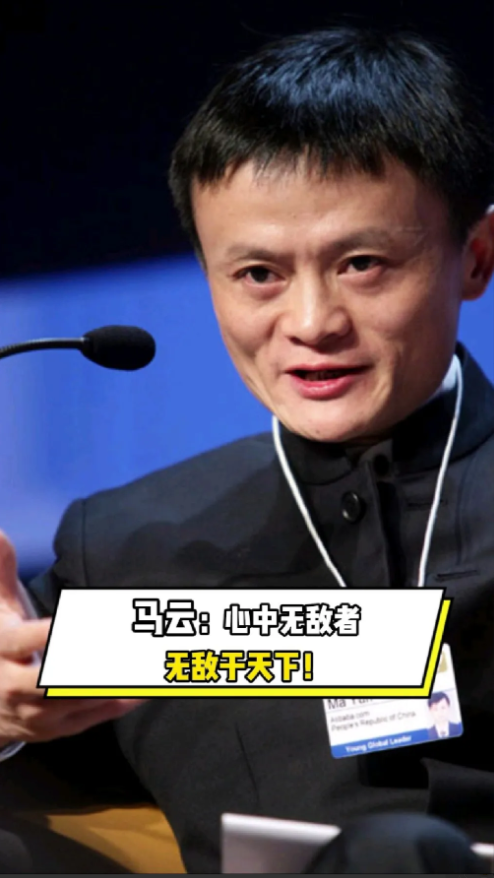 主持人问一个90后女孩，找男朋友会找马云吗，女孩说，不会找马云，因为驾驭不了，