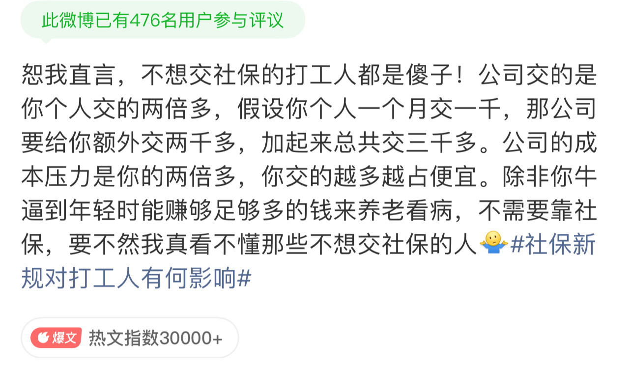 刷到图片上的的言论的时就敢肯定评论区会翻车的这不是食不食肉糜的事了简直就是两个世
