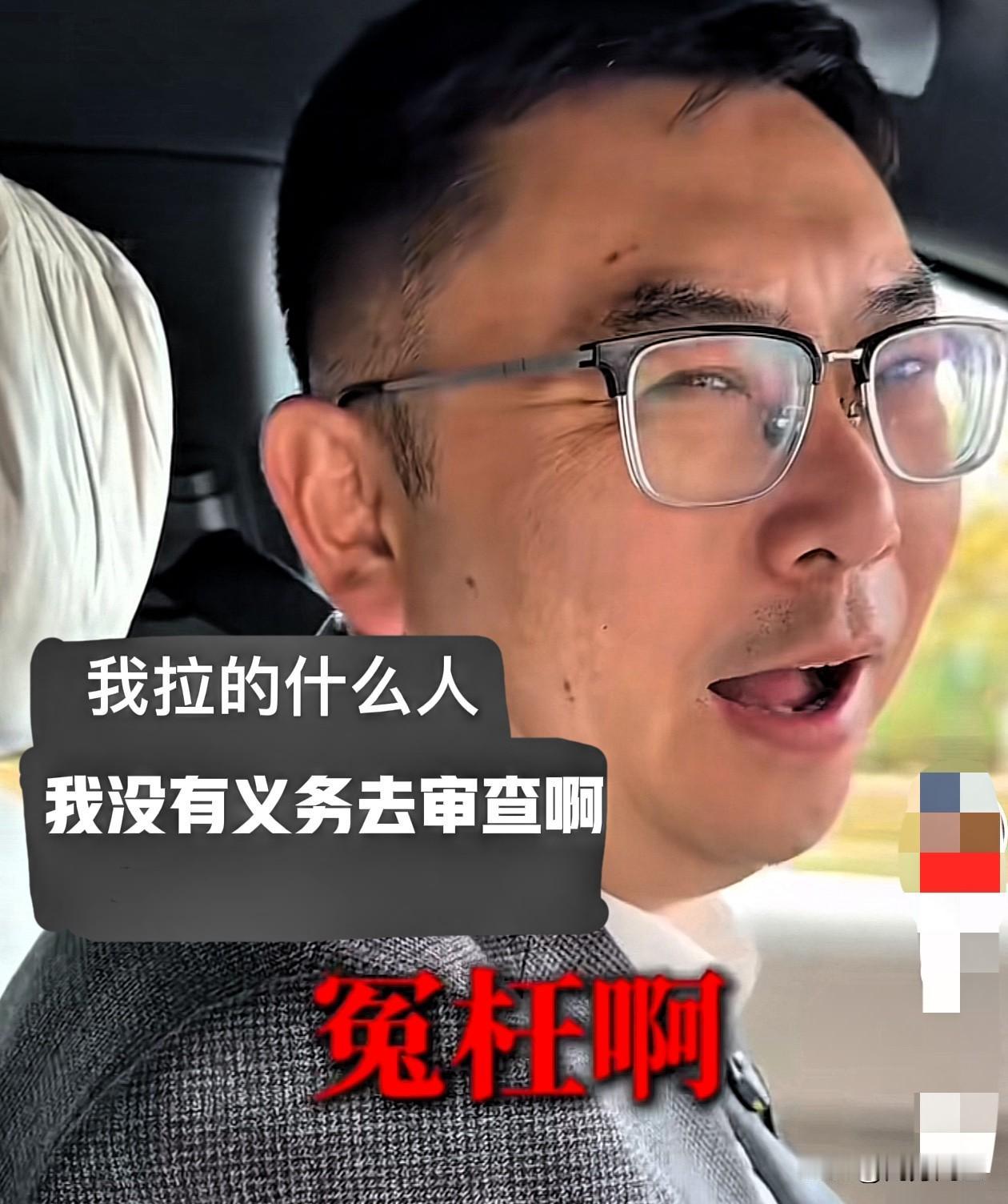 网约车司机冤不冤？事发新疆乌鲁木齐，有一位网约车司机，经常拉到一位男乘客，两个