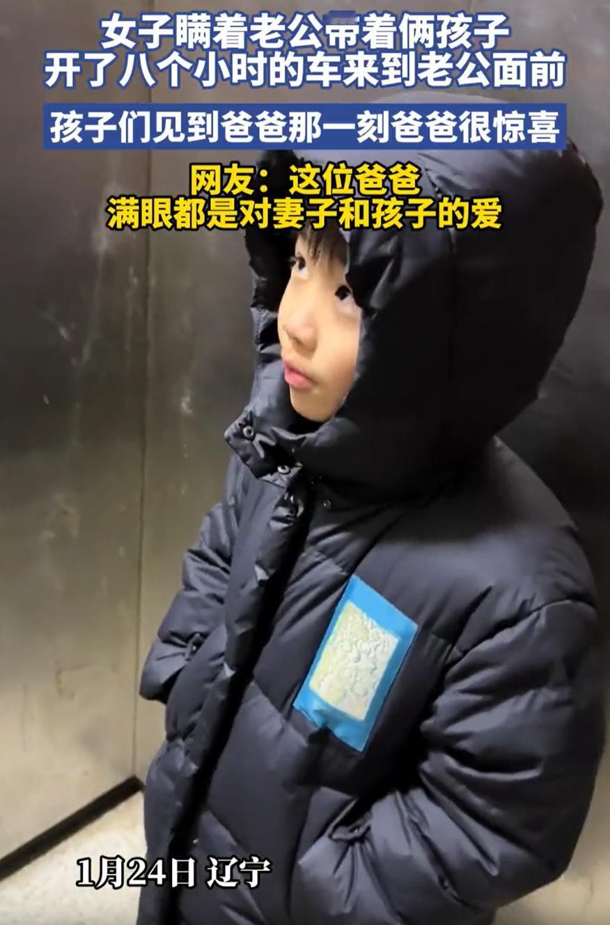 这惊喜来的有点太大了！辽宁，一对夫妻因为工作原因分居两地，老婆为了给老公一个惊喜