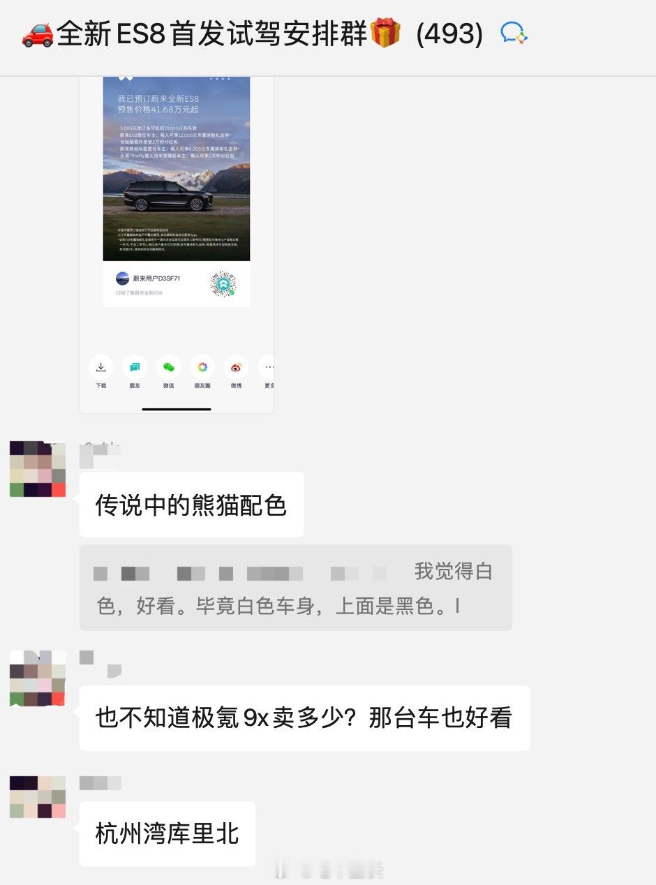 我的嘴替上线了，极氪9X会卖多少钱？​​​