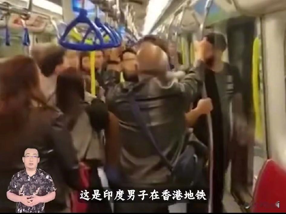 一印度男子在香港地铁上调戏少女，被一群好心人制止。这事发生在香港地铁上，一个印