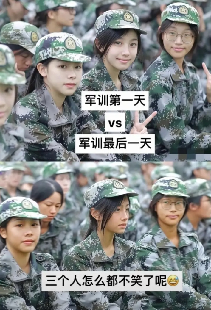 军训前后对比：从笑容满面到面无表情