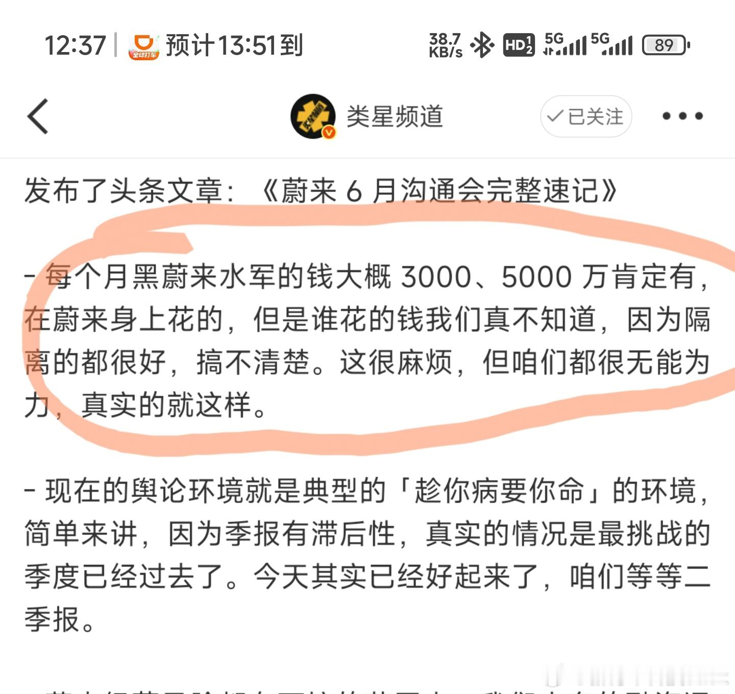 每个月花5000万黑蔚来，如果真的有品牌去搞蔚来，按这个销量排行，很好奇友商品牌