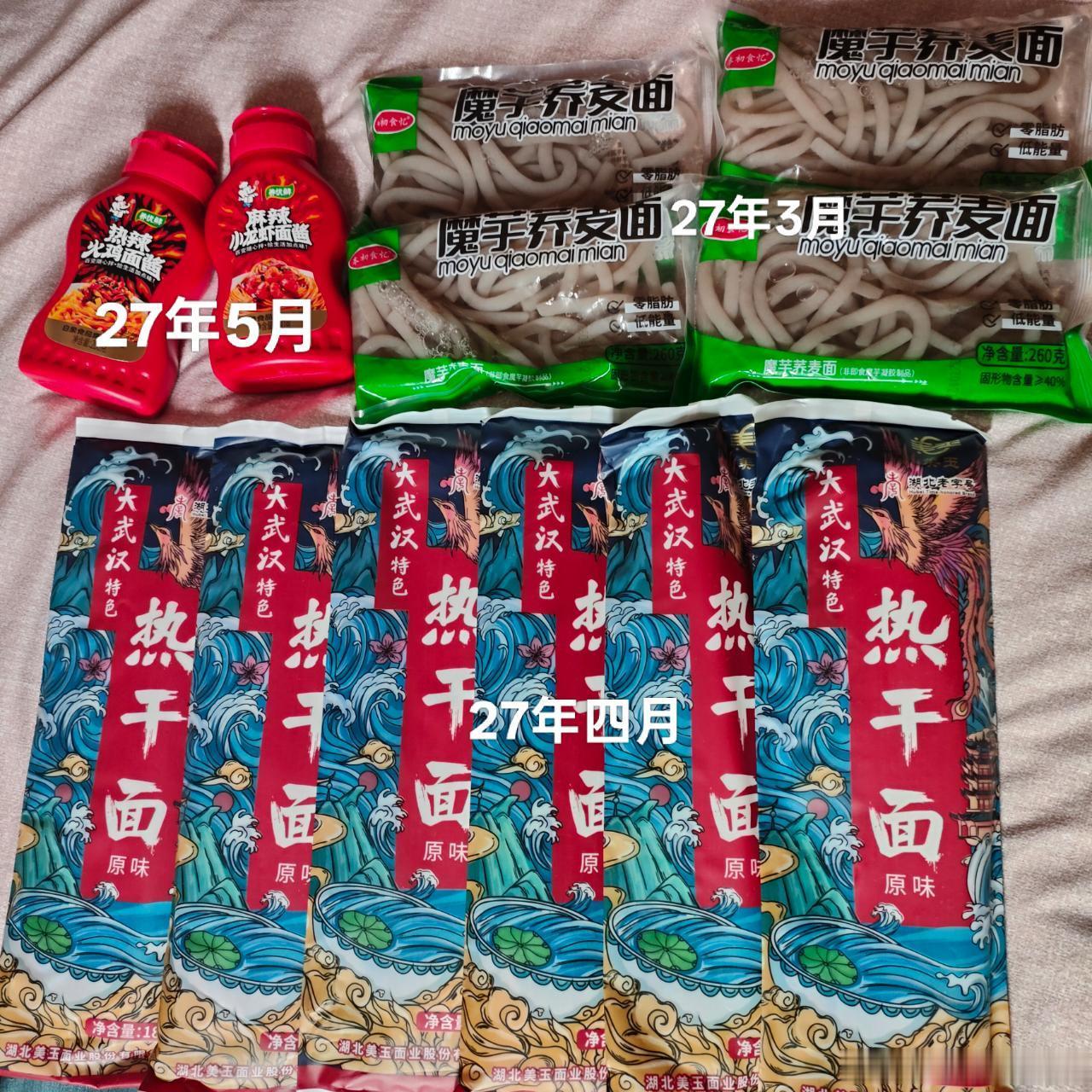 【tg】速食，调料一起u20​​​