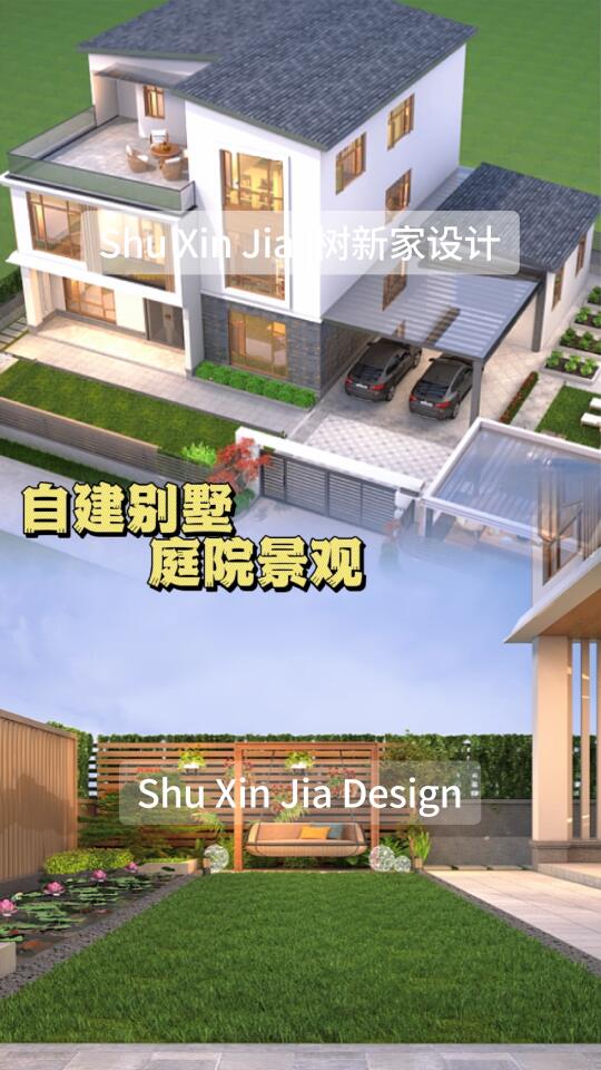 自建房庭院设计|把生活过程诗的秘密基地