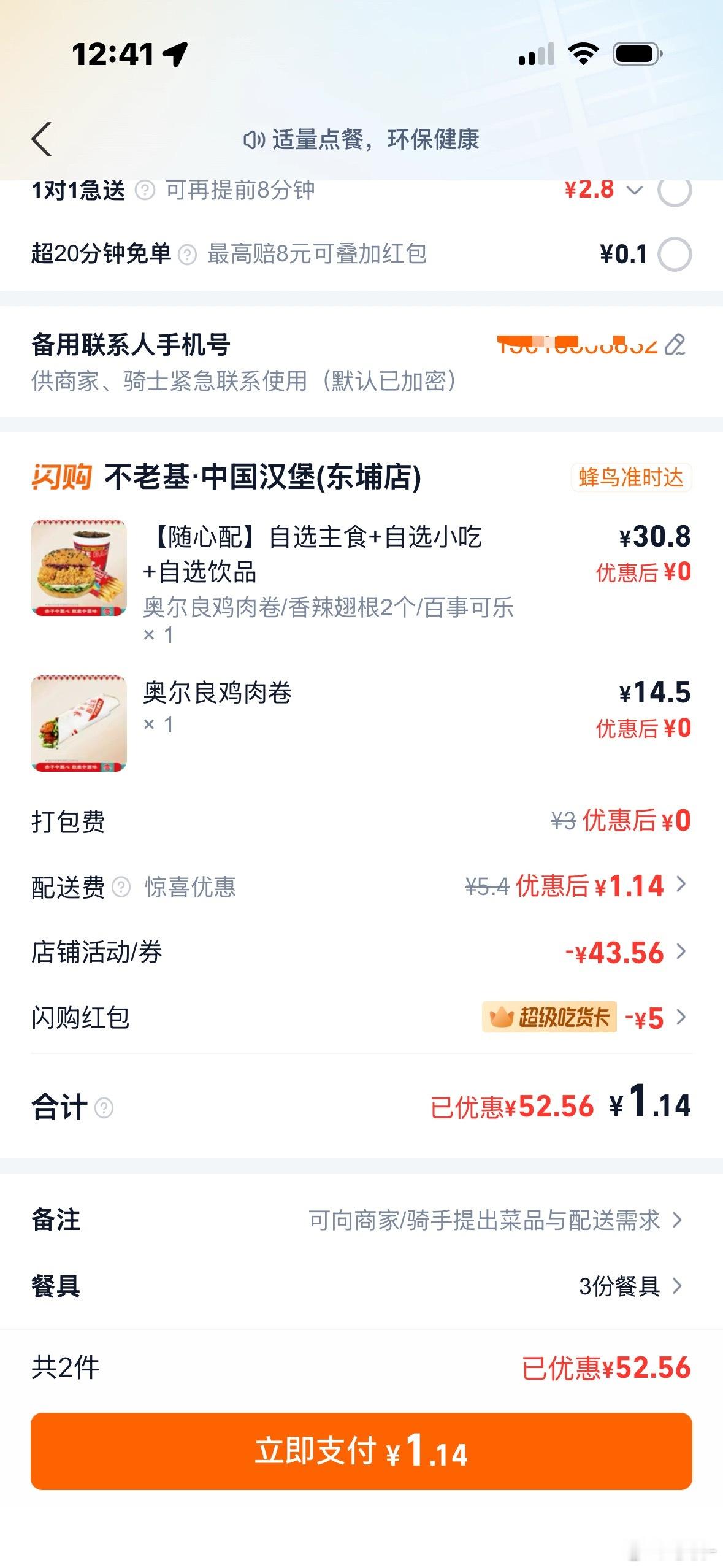 卧槽大半夜我看见啥了？