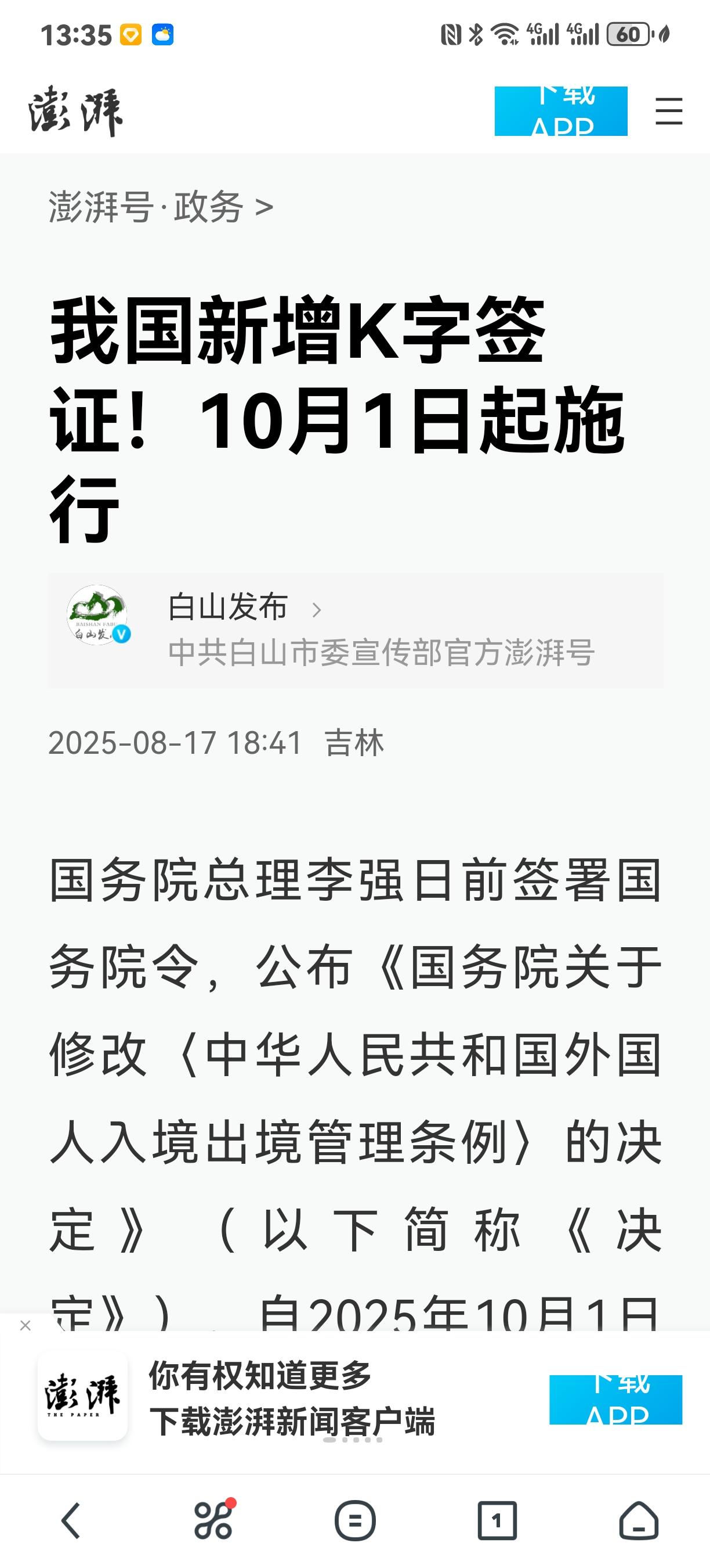 中国的K字签证被印度IT公司发现了商机！印度《铸币报》报道：印度IT公司正计划