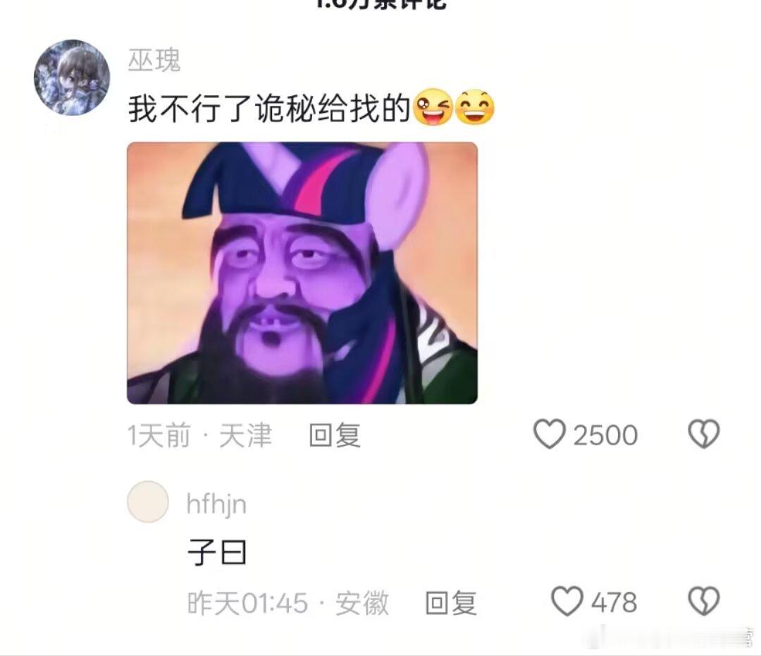 我笑点特别低看到这个我笑了大概有十多分钟没缓过来​​​