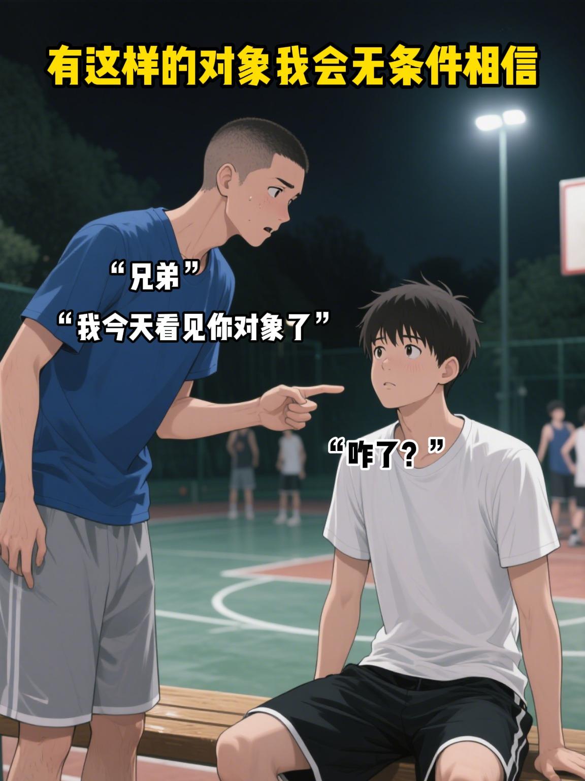 我从不相信爱情，但我无条件相信你。
