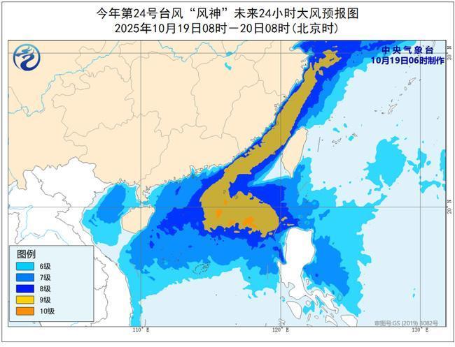 台风蓝色预警: “风神”今天傍晚前后进入南海 强度逐渐增强