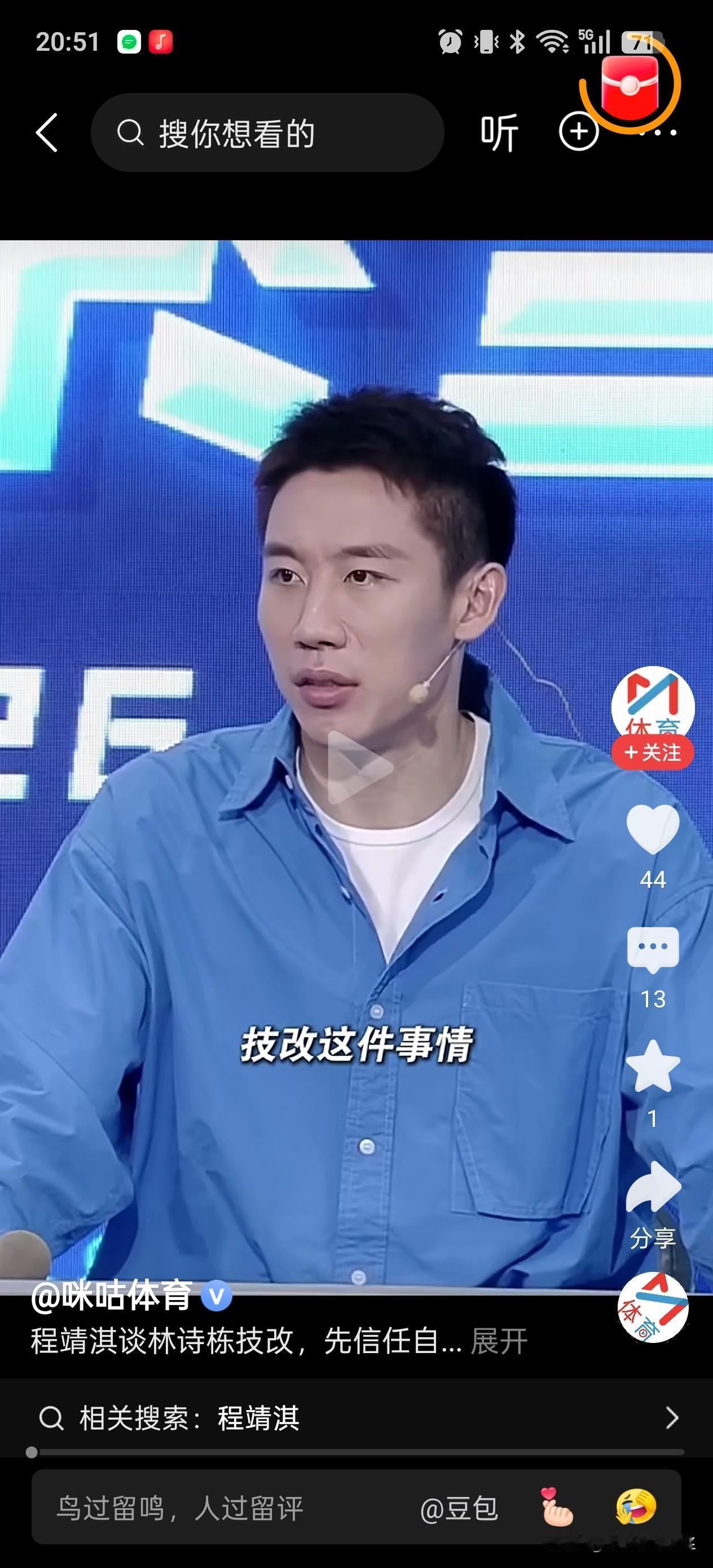 林诗栋这次打田中佑太赢球说明了什么问题？说明了他技改有成效了！程靖淇说，林诗