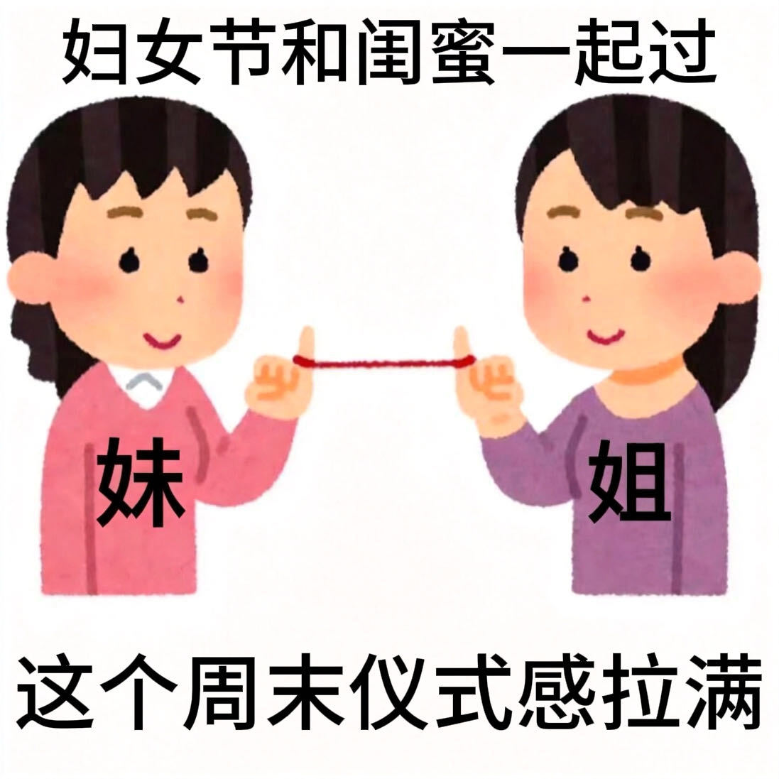 不同公司的妇女节福利妇女节怎么过，当然我们自己说了算。精致也好.每一位女性都