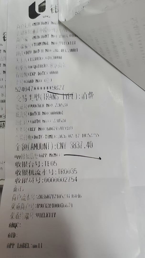 标题：常州山姆重复扣款2个月未发现⚠️害我信用卡逾期产生滞纳金💢谁懂！在山姆消费被同一笔订单重复扣