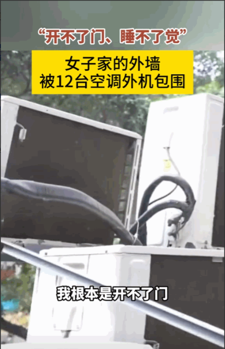 缺德人干缺德事！一女子住2楼，因工作缘故，一年多没回家住。回家开窗后，竟发现