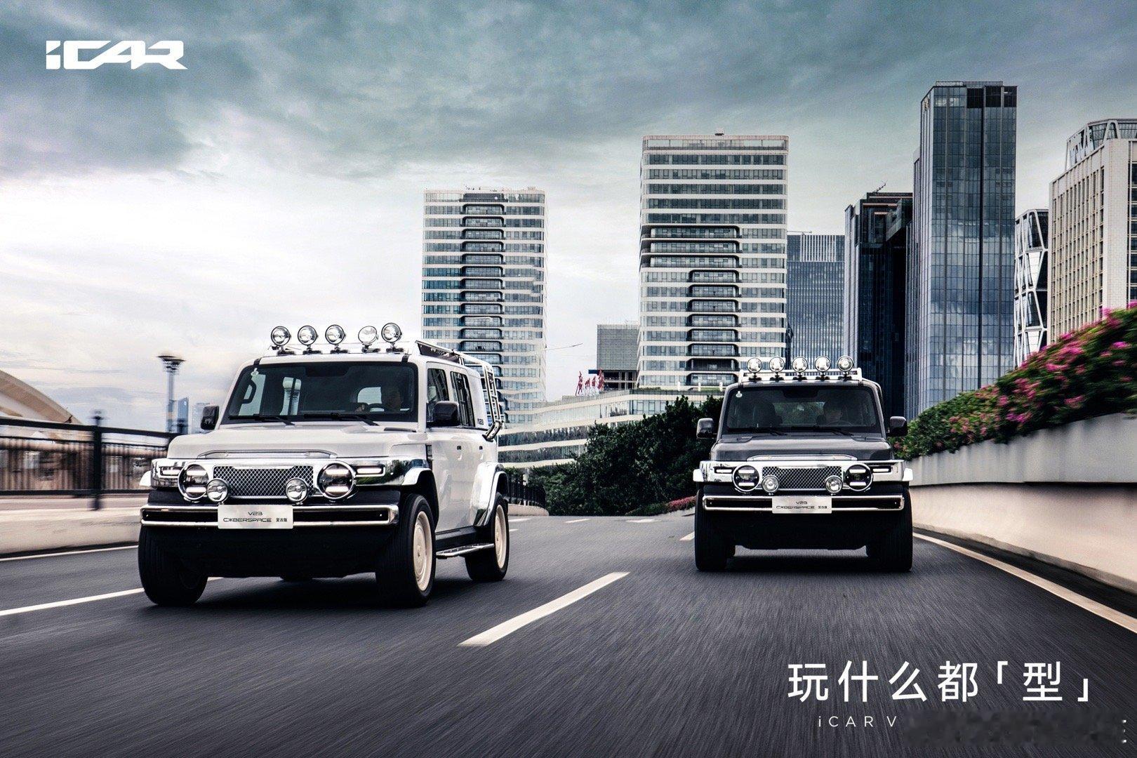 诶，作为iCARV23车主，这新发布的复古版可真「型」我刚改完“复古”的212套