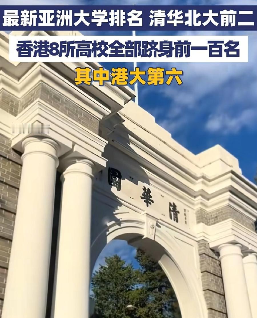清北亚洲排名前二，诺贝尔奖却是大鸭蛋0！而亚洲高校获得诺贝尔奖，几乎被日本东京大